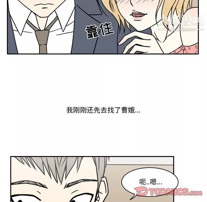 逢九-第8话 - 图片 14