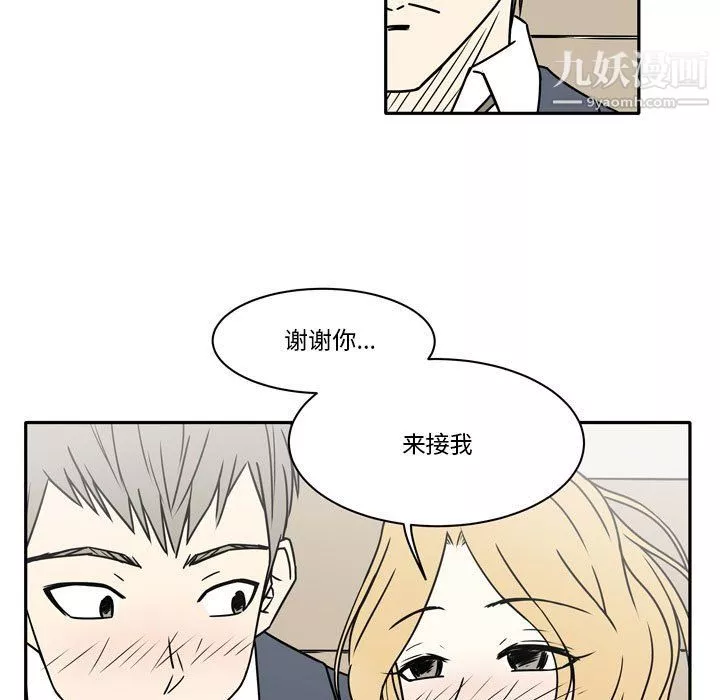 逢九-第8话 - 图片 13
