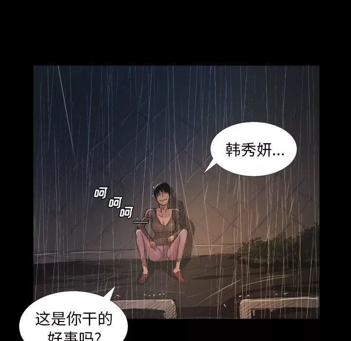 詭秘的姐妹第28話