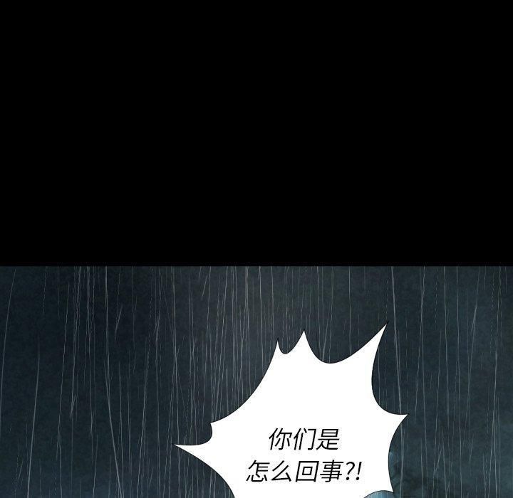 诡秘的姐妹第28话