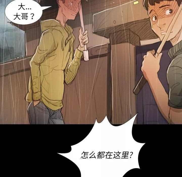 詭秘的姐妹第28話