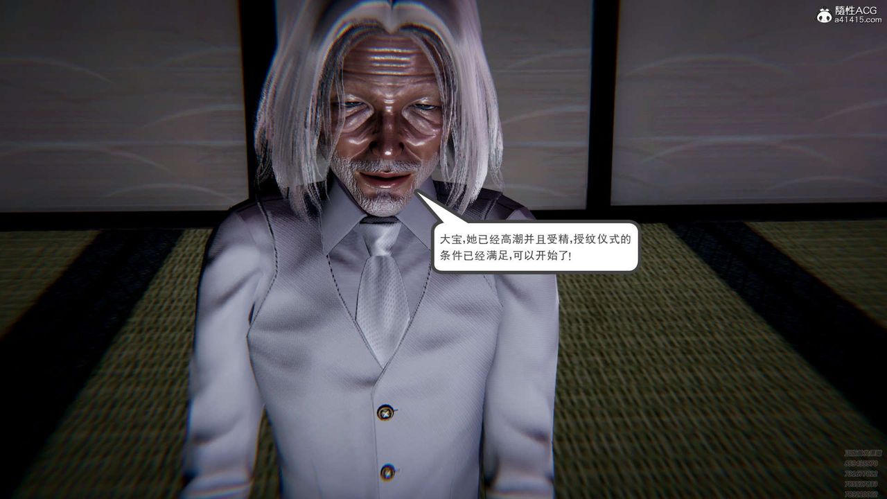 [3D]淫妖兽语第06话