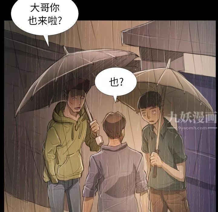 詭秘的姐妹第28話