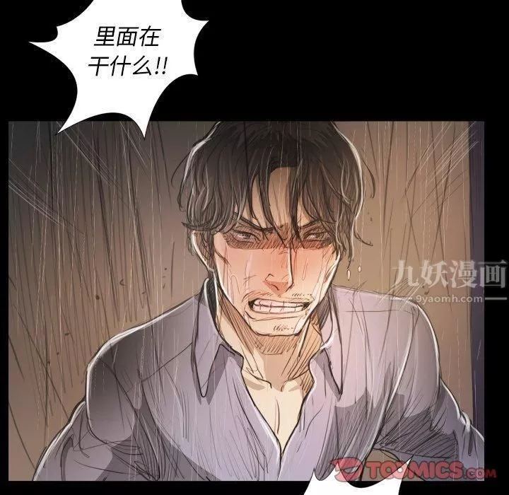 詭秘的姐妹第28話