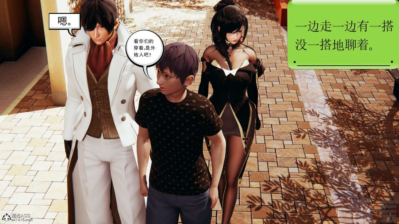 [3D]淫妖兽语第07话