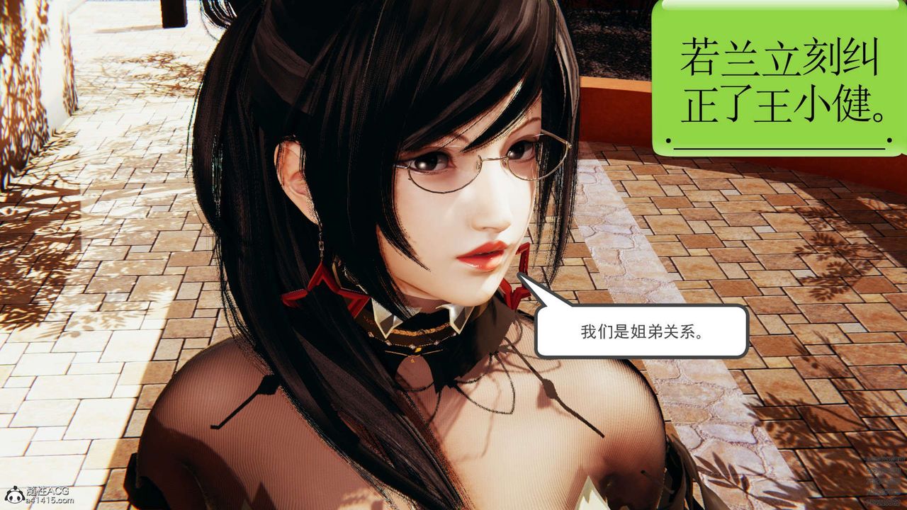 [3D]淫妖兽语第07话