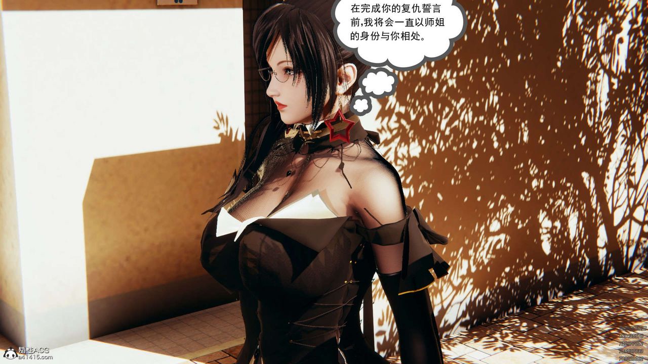 [3D]淫妖兽语第07话