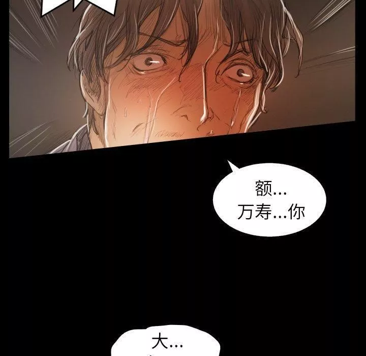 诡秘的姐妹-第28话 - 图片 120