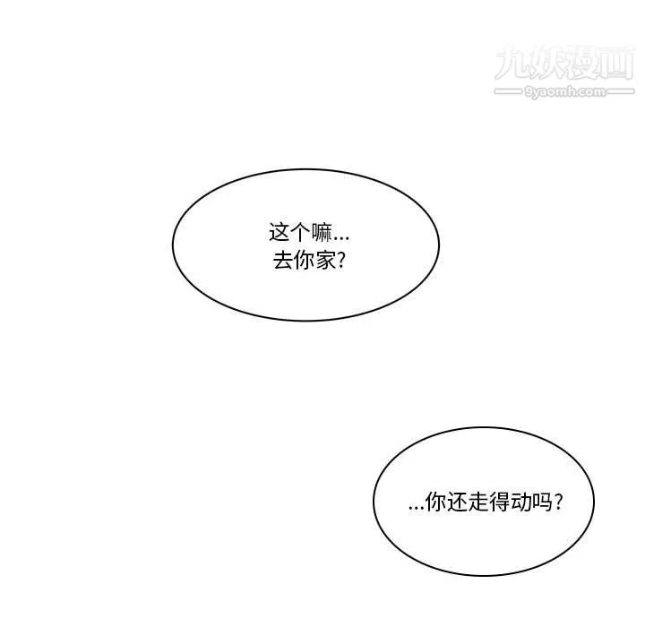 逢九-第8话 - 图片 40