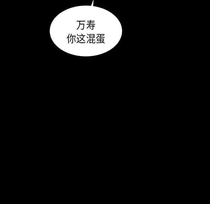 詭秘的姐妹第28話