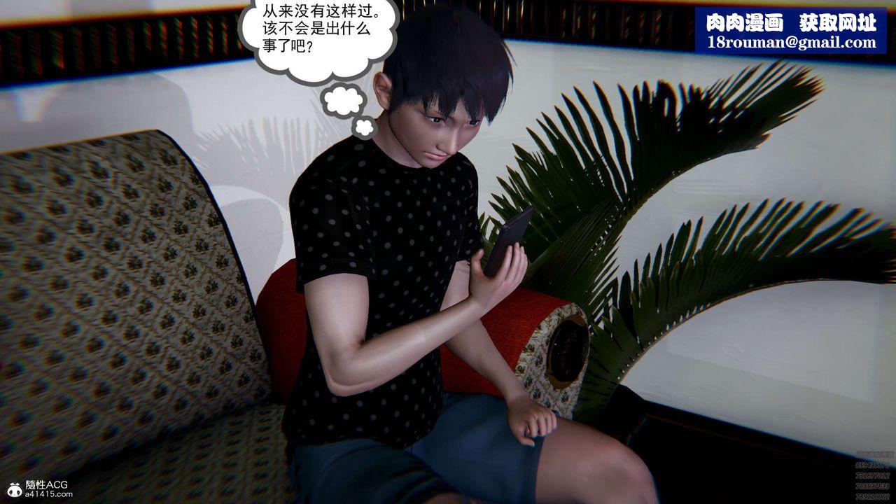 [3D]淫妖獸語第07話