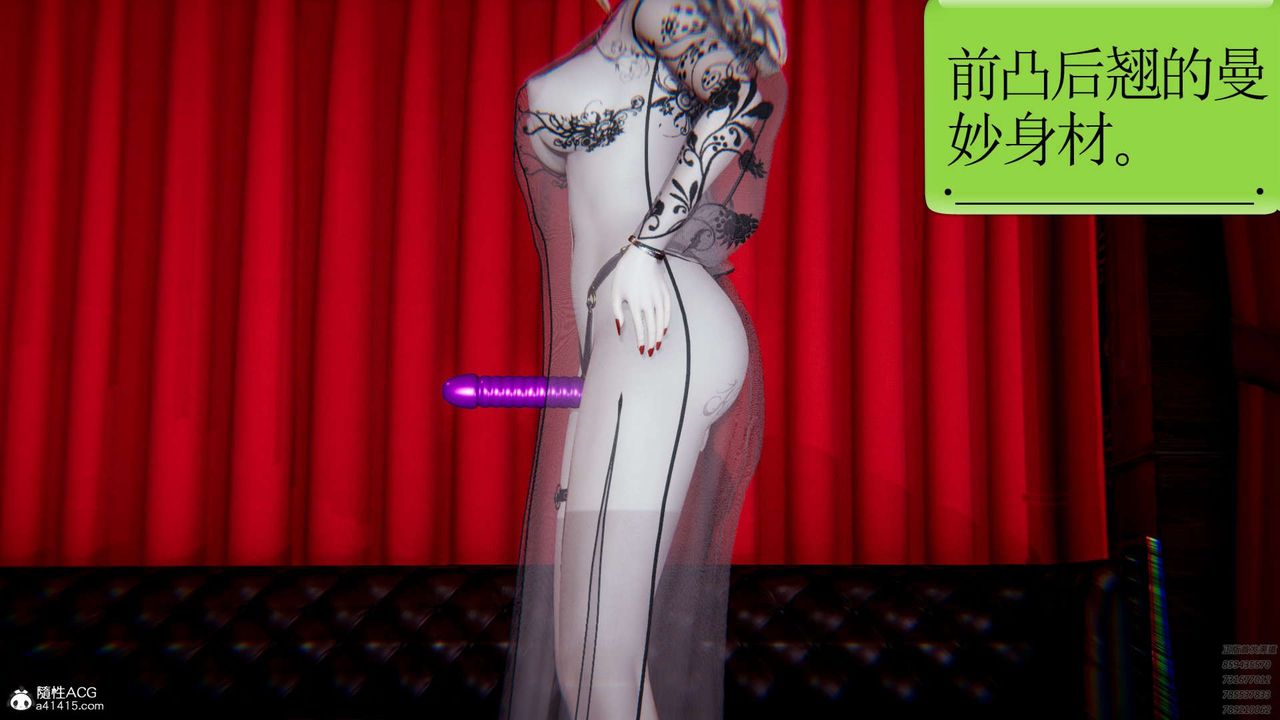 [3D]淫妖兽语第07话