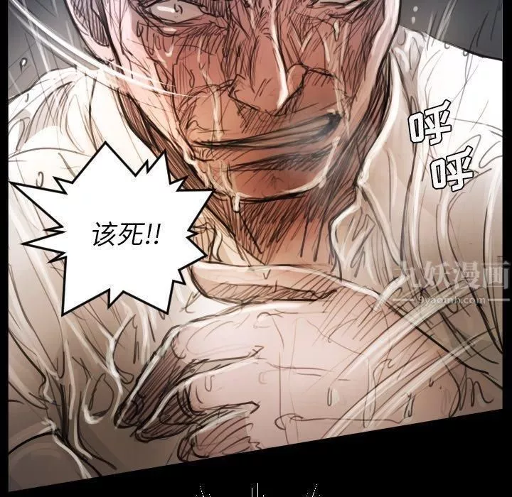 詭秘的姐妹第29話
