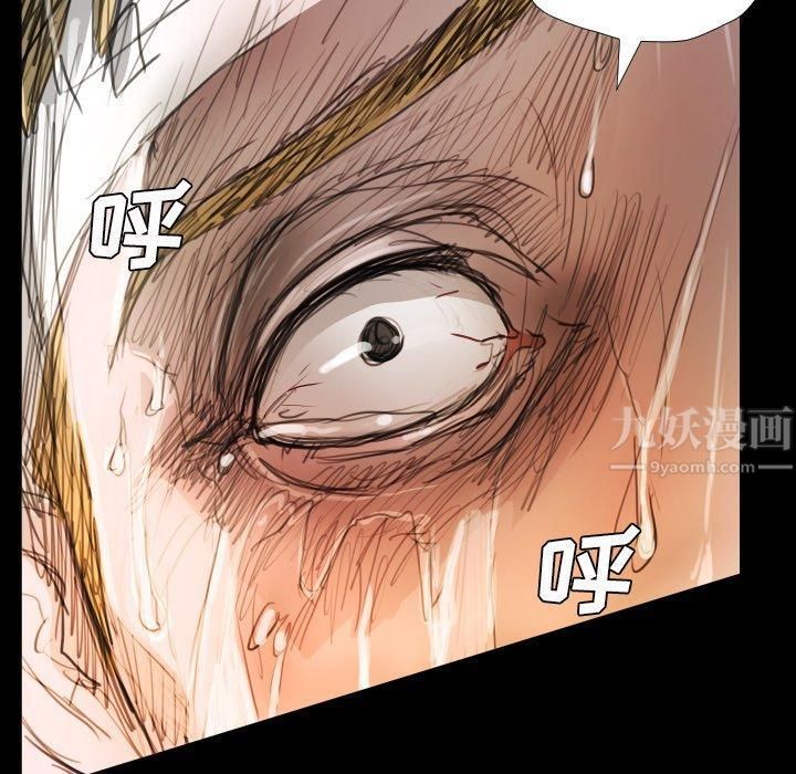 诡秘的姐妹第29话