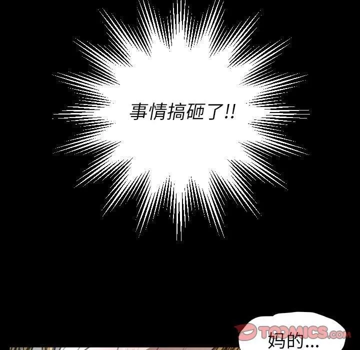詭秘的姐妹第29話