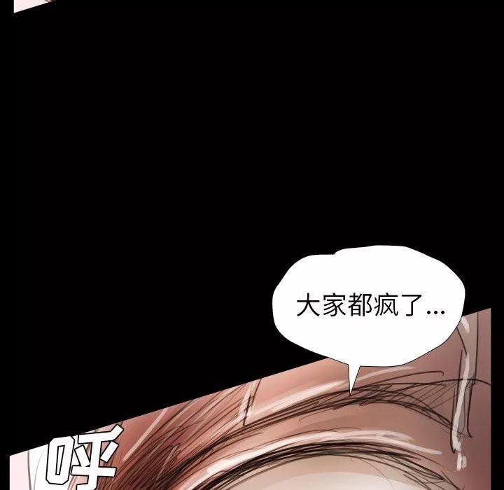 詭秘的姐妹第29話