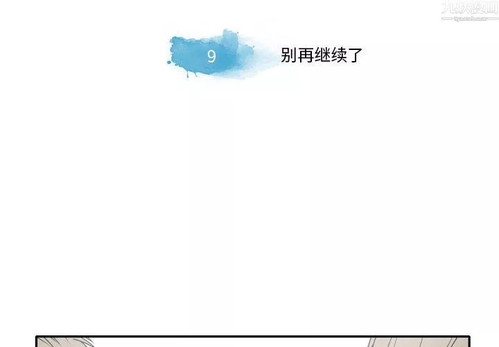 逢九第9話