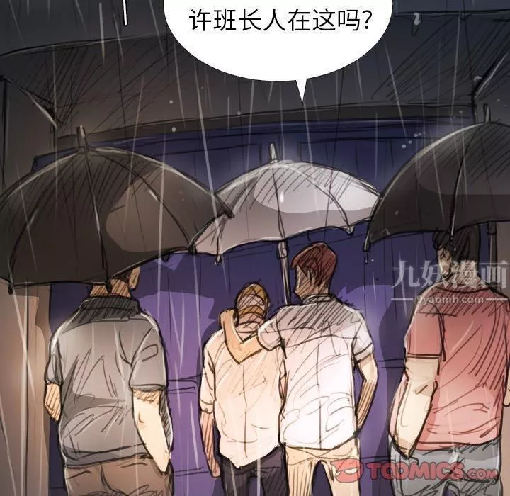 詭秘的姐妹第29話