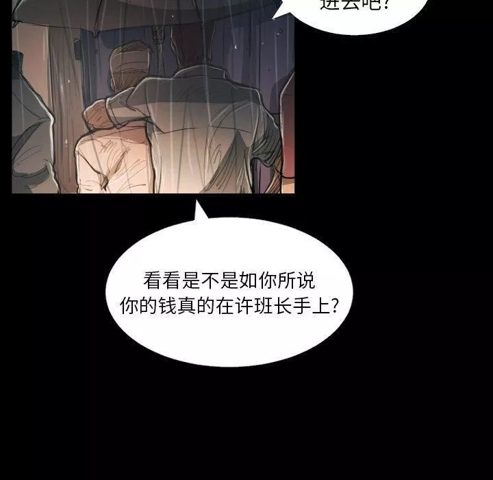 詭秘的姐妹第29話