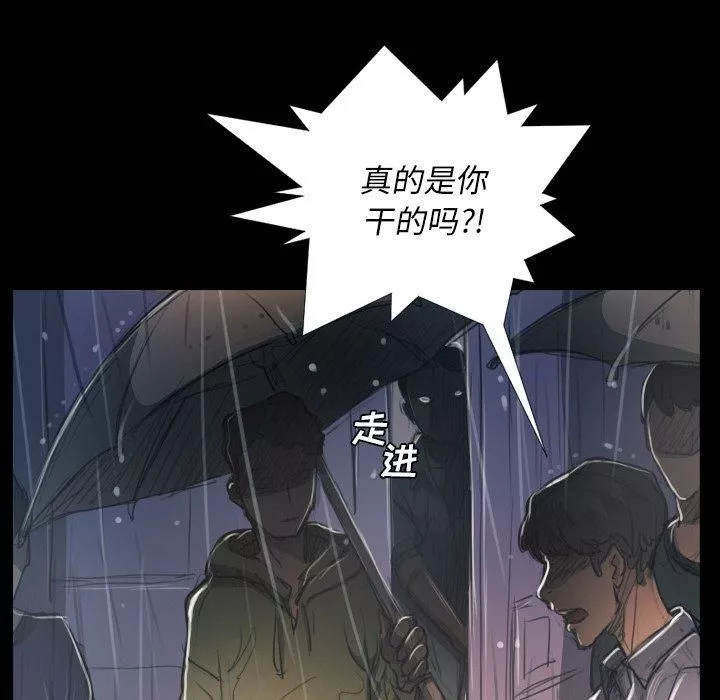 诡秘的姐妹-第29话 - 图片 35