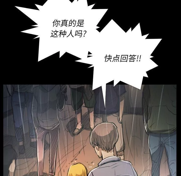 诡秘的姐妹-第29话 - 图片 37