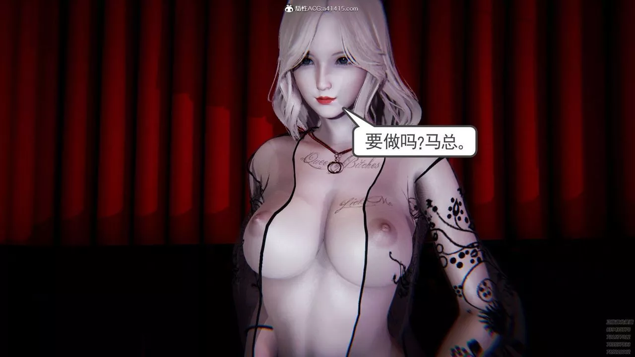 [3D]淫妖獸語第08話