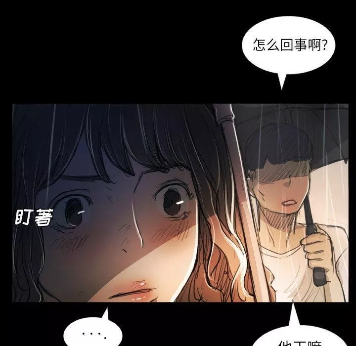 詭秘的姐妹第29話