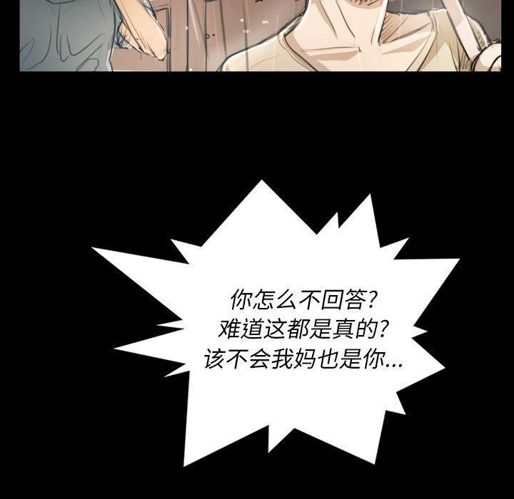 诡秘的姐妹第29话