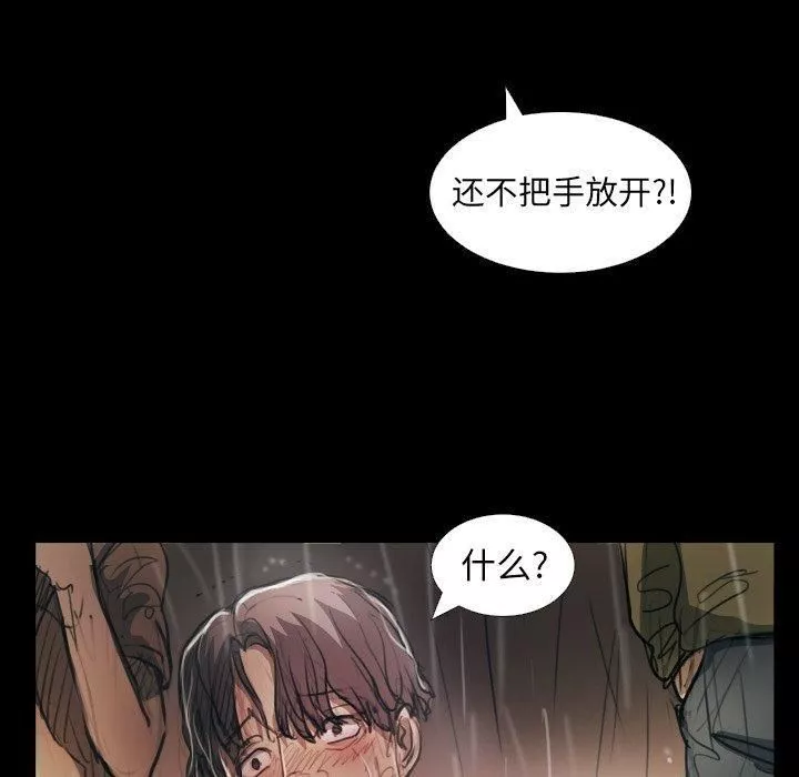 诡秘的姐妹-第29话 - 图片 46