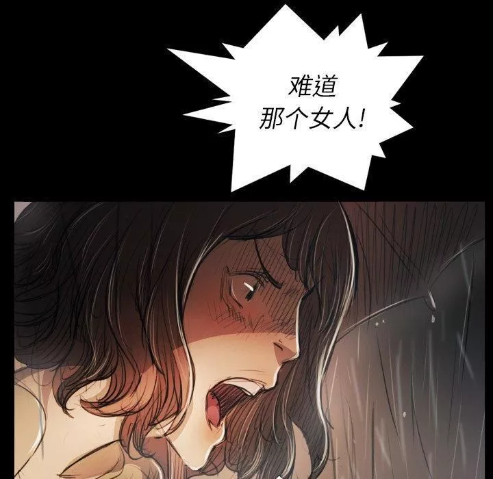 詭秘的姐妹第29話