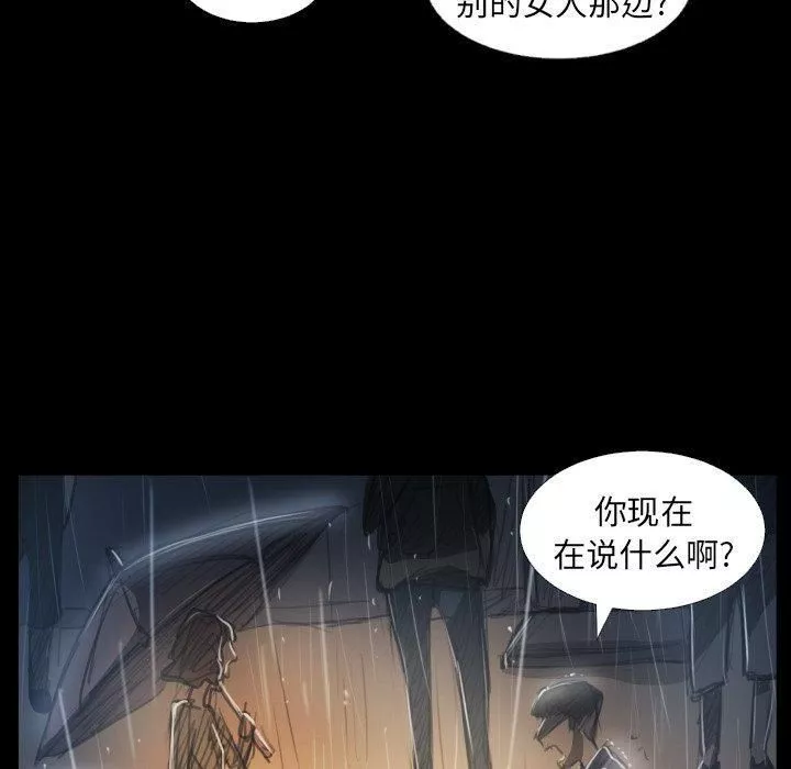 诡秘的姐妹-第29话 - 图片 50