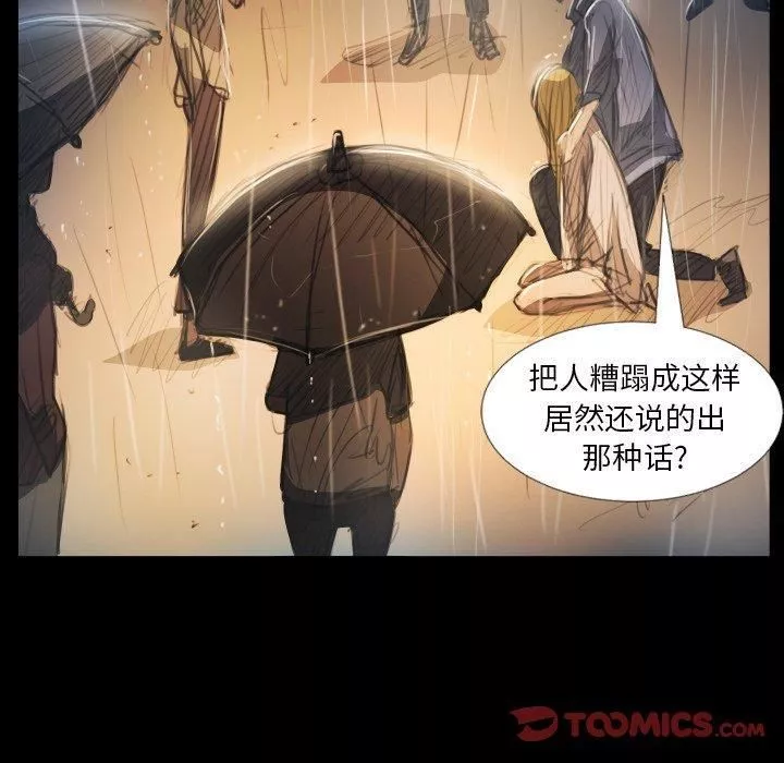 詭秘的姐妹第29話