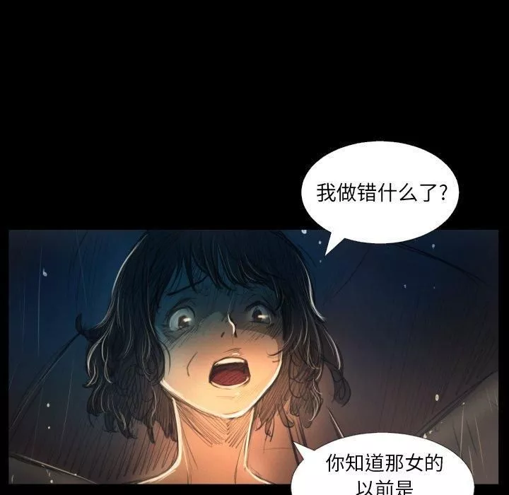 诡秘的姐妹-第29话 - 图片 52