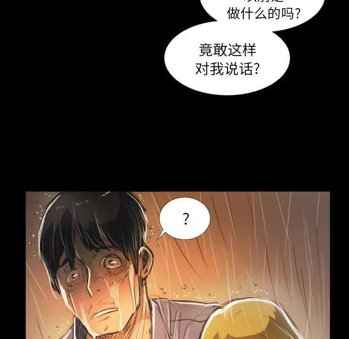 詭秘的姐妹第29話