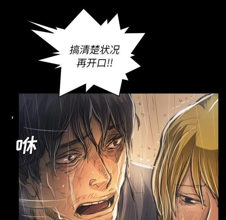 詭秘的姐妹第29話