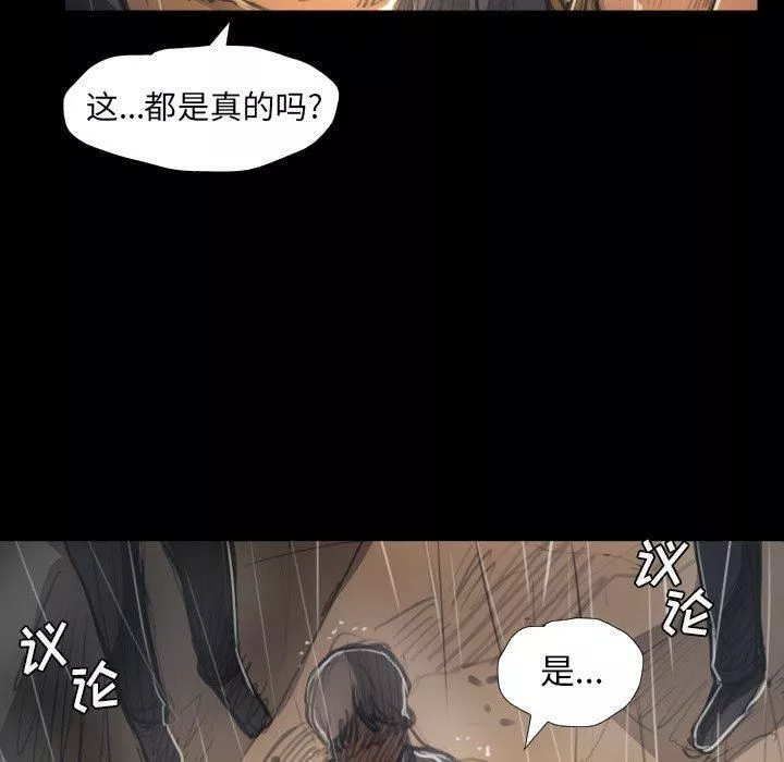 诡秘的姐妹-第29话 - 图片 56