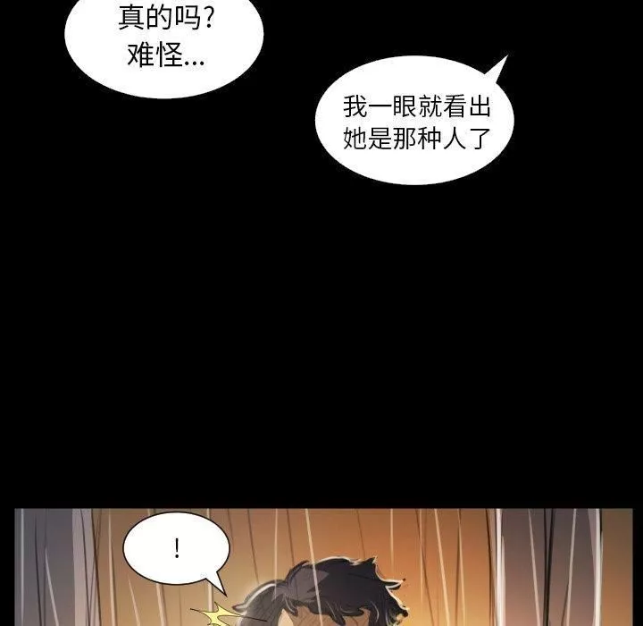 诡秘的姐妹-第29话 - 图片 58