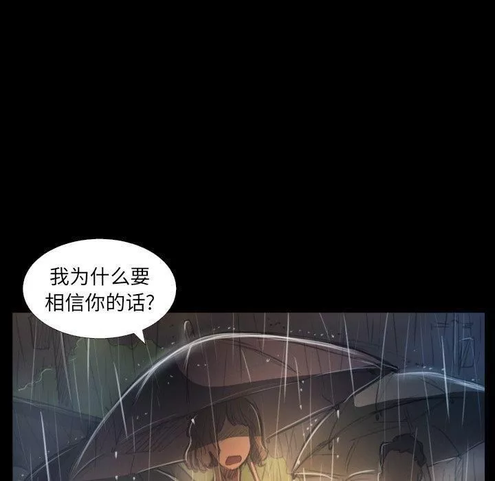 詭秘的姐妹第29話