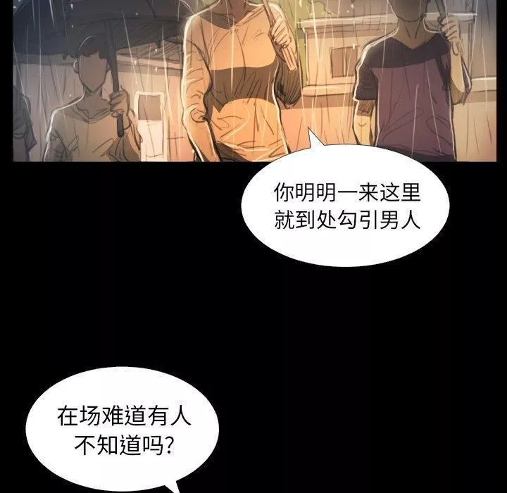 诡秘的姐妹-第29话 - 图片 62