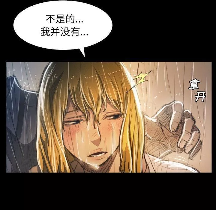 诡秘的姐妹-第29话 - 图片 64
