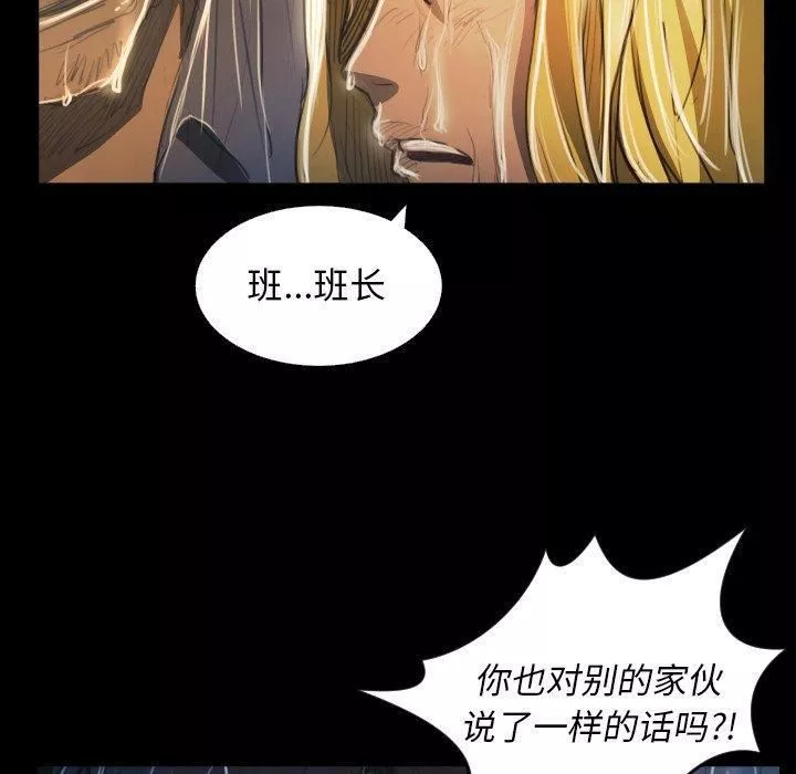 诡秘的姐妹-第29话 - 图片 66