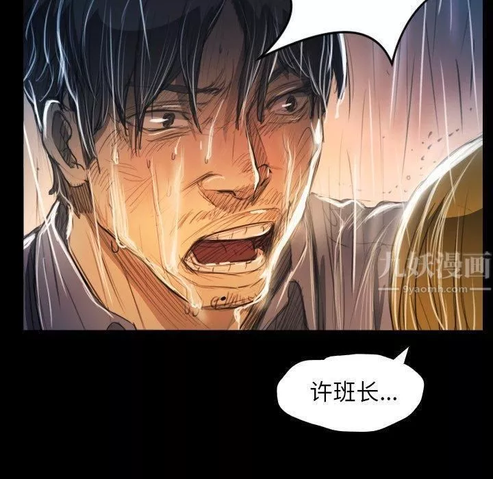 詭秘的姐妹第29話