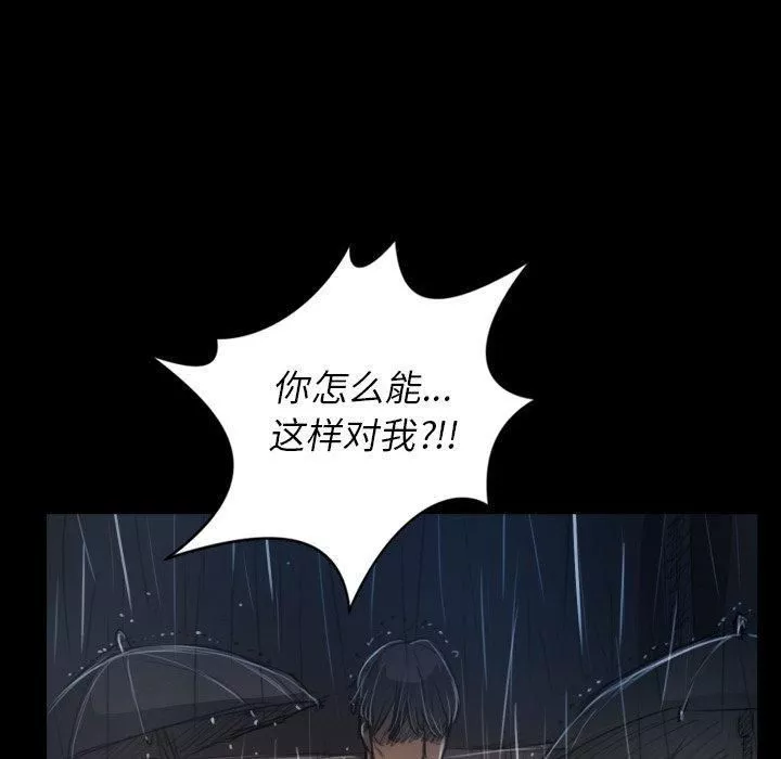 詭秘的姐妹第29話