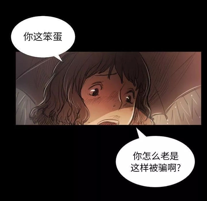 詭秘的姐妹第29話