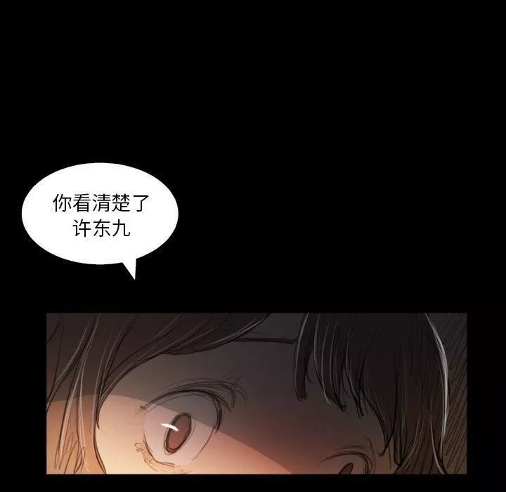 诡秘的姐妹-第29话 - 图片 71