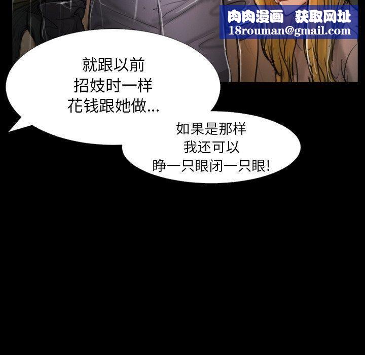 诡秘的姐妹第29话