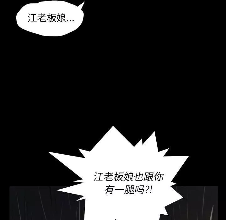 诡秘的姐妹-第29话 - 图片 78