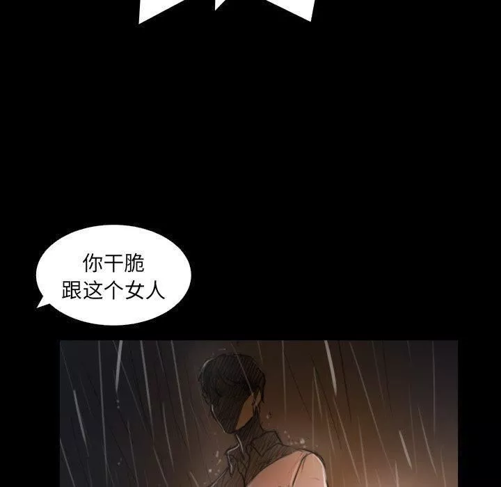 诡秘的姐妹-第29话 - 图片 80
