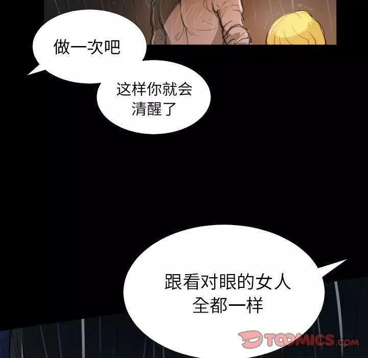 诡秘的姐妹-第29话 - 图片 81