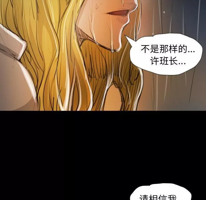詭秘的姐妹第29話